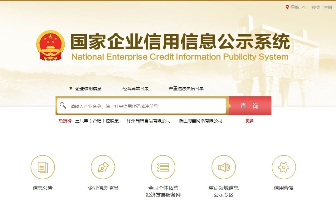 福建省漳州市南靖县山城镇敬