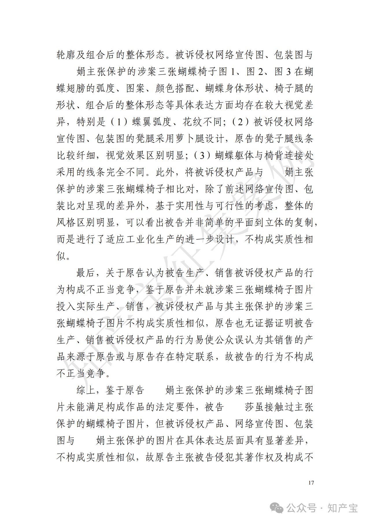 福建省三明市泰宁县大田乡敬老院