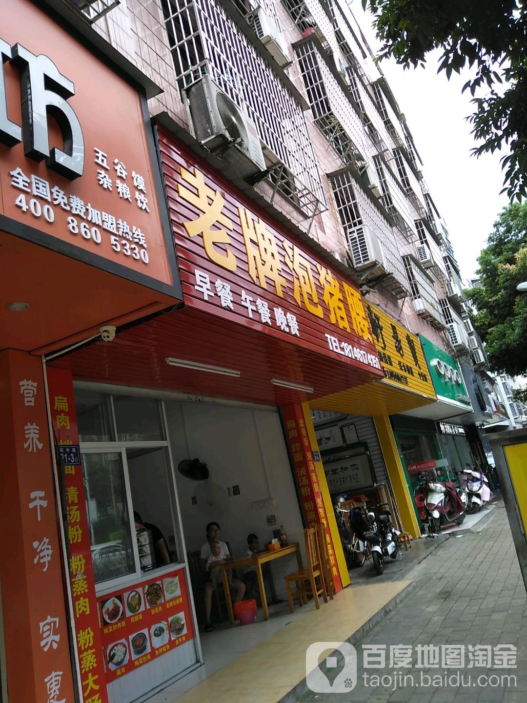 福建省龙岩市长汀县福利院