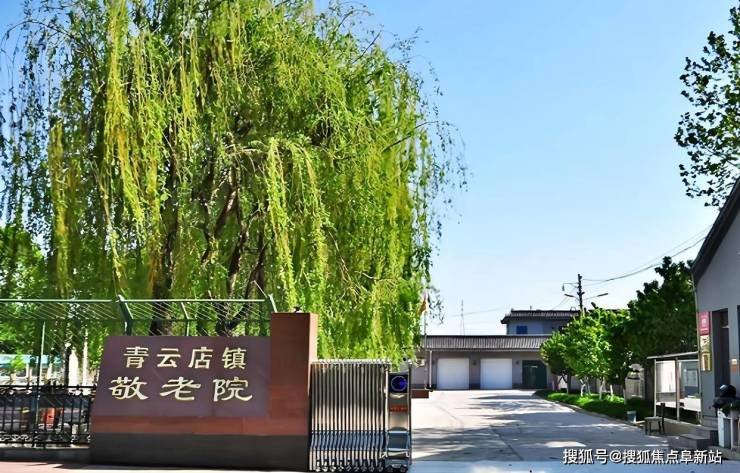 北京市大兴区常青老年公寓