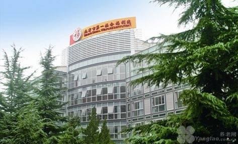 北京市东城区老年护理院