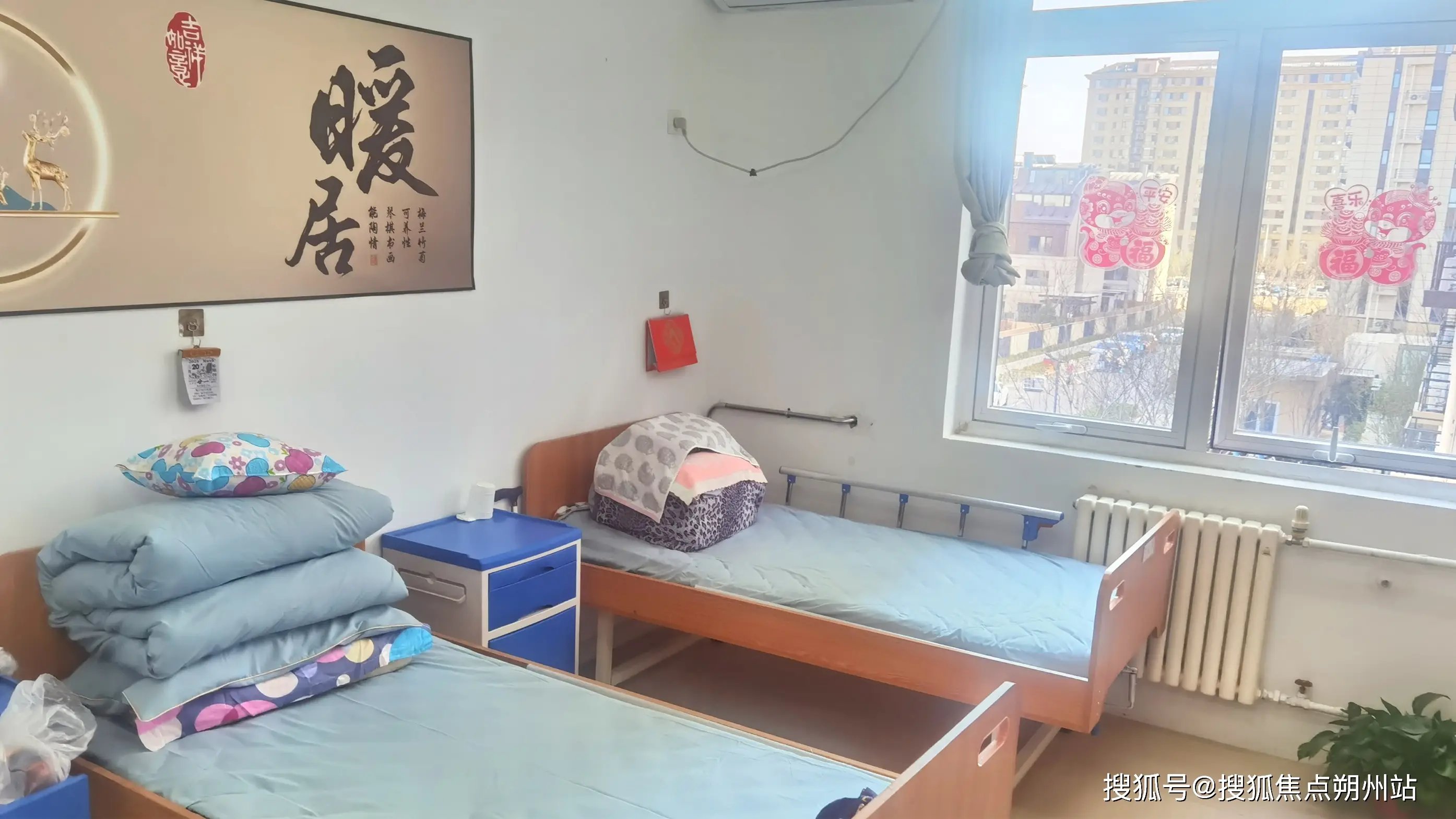 北京市丰台区花乡敬老院