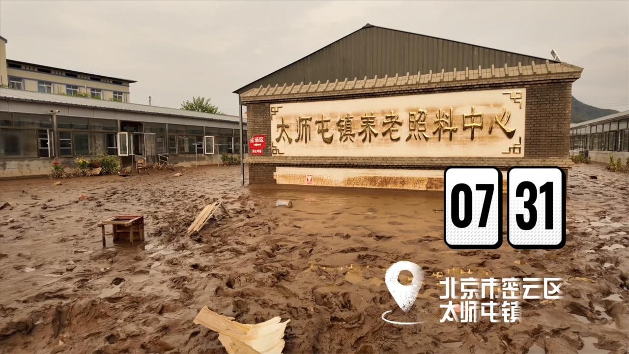 北京市密云县太师屯镇社会福利中心