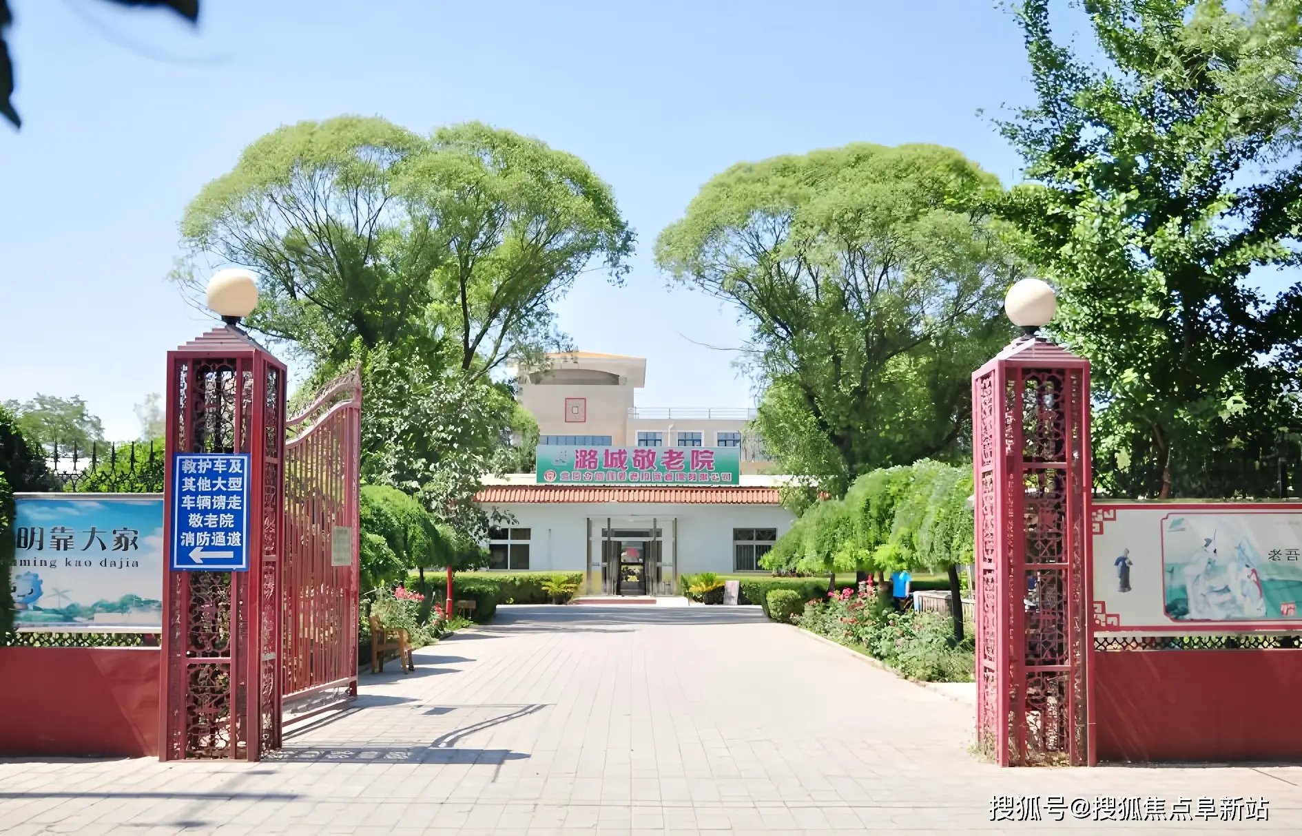 北京市通州区大杜社乡敬老院