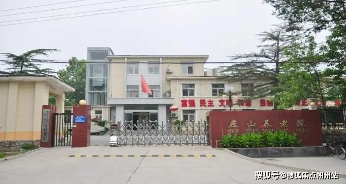 北京市房山区燕山敬老院
