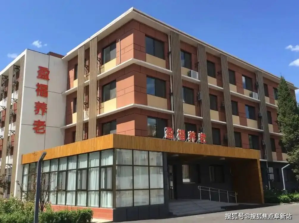 北京市大兴区大兴社区托老服务中心