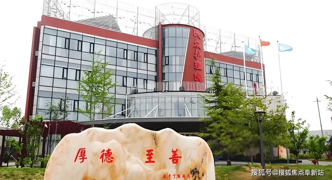 北京市朝阳区王四营乡敬老院
