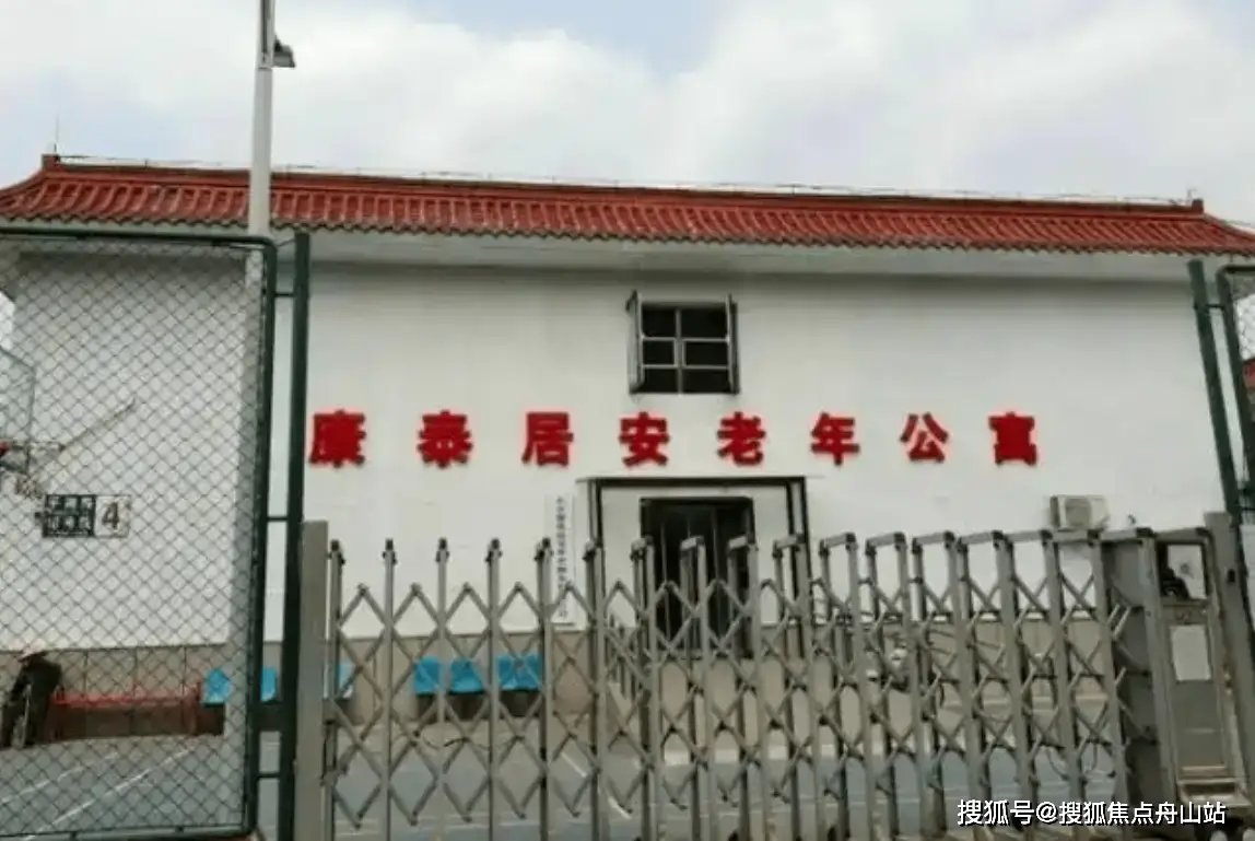 北京市平谷区桃园老年公寓
