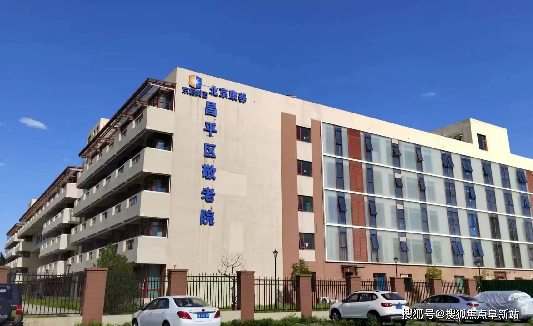 北京市昌平区下庄敬老院