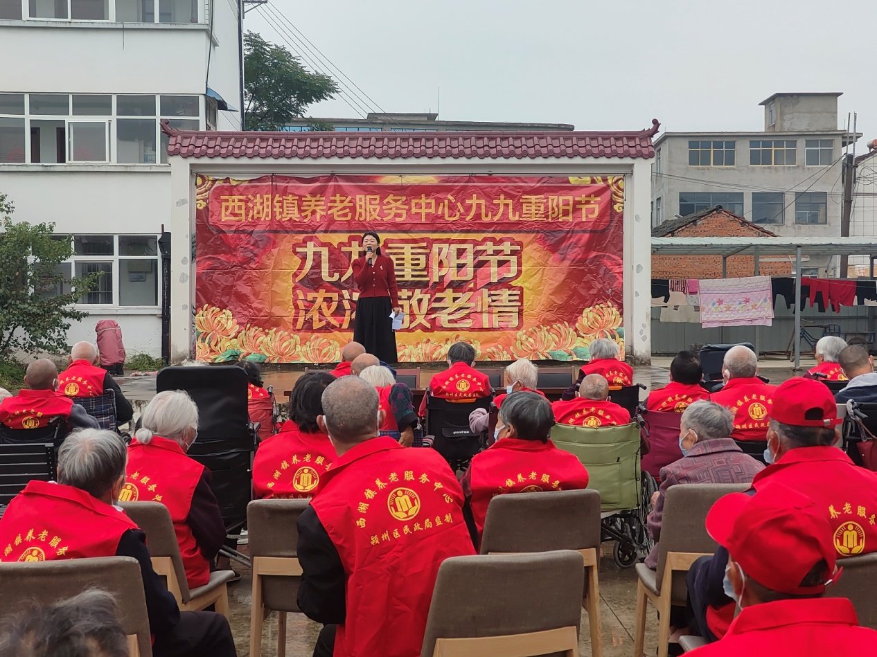 安徽省阜阳市颖州区西湖镇敬老二院