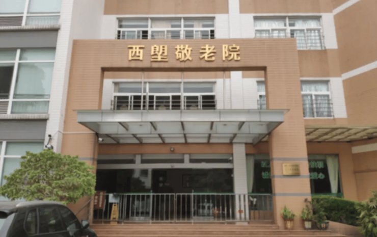 广东省广州市白云区荔湾颐老院