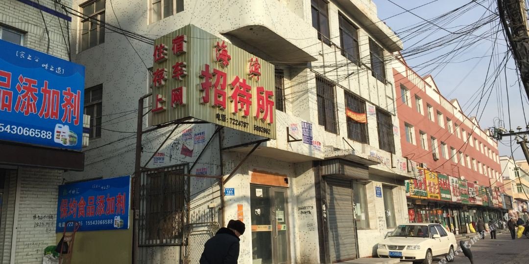 吉林省松原市长岭县社会福利院