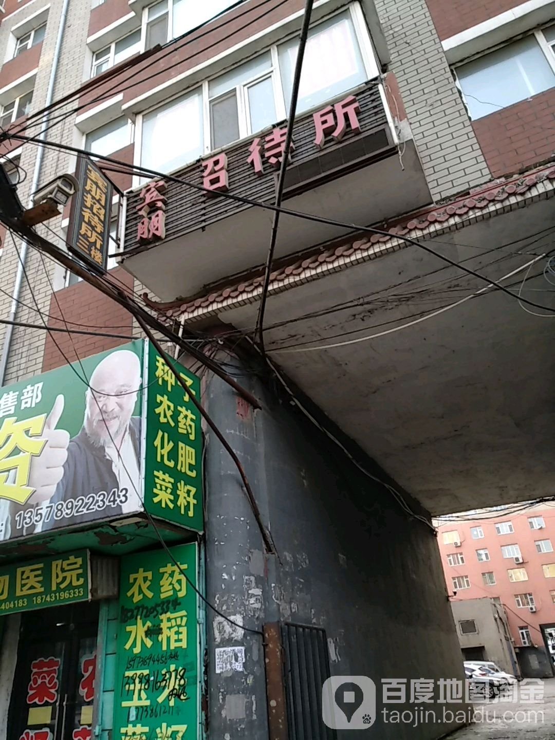 吉林省长春市德惠市社会福利院
