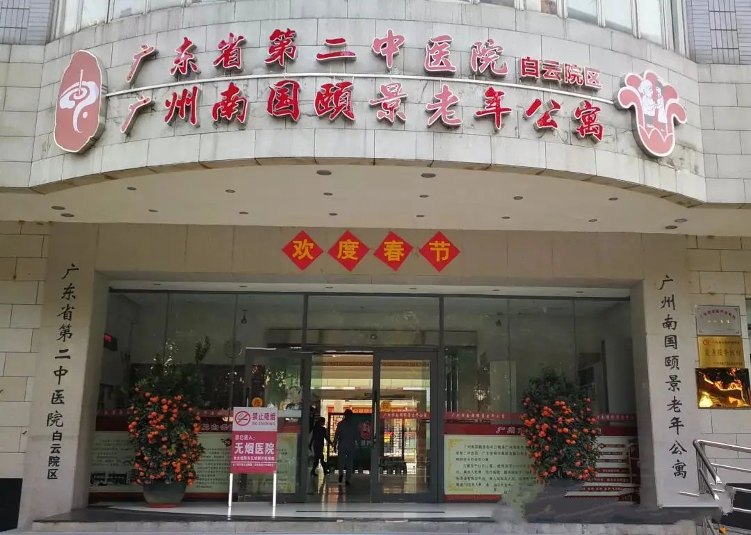 广东省信宜市社会福利院