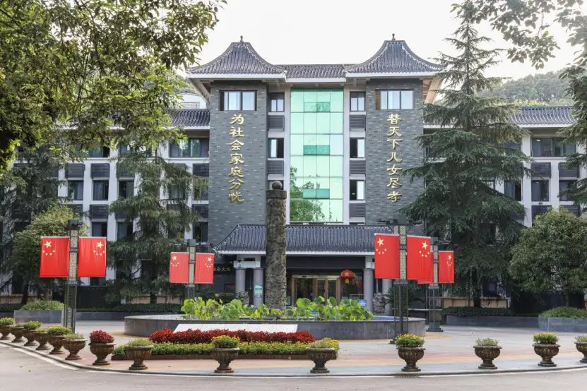 重庆市第三社会福利院