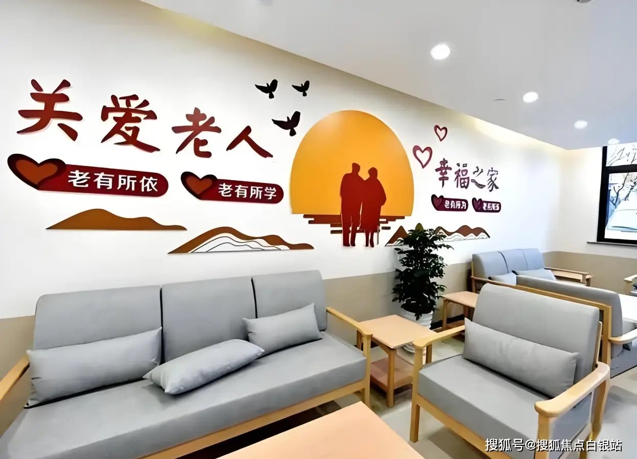 山东省济南市天桥区颐养园老年公寓