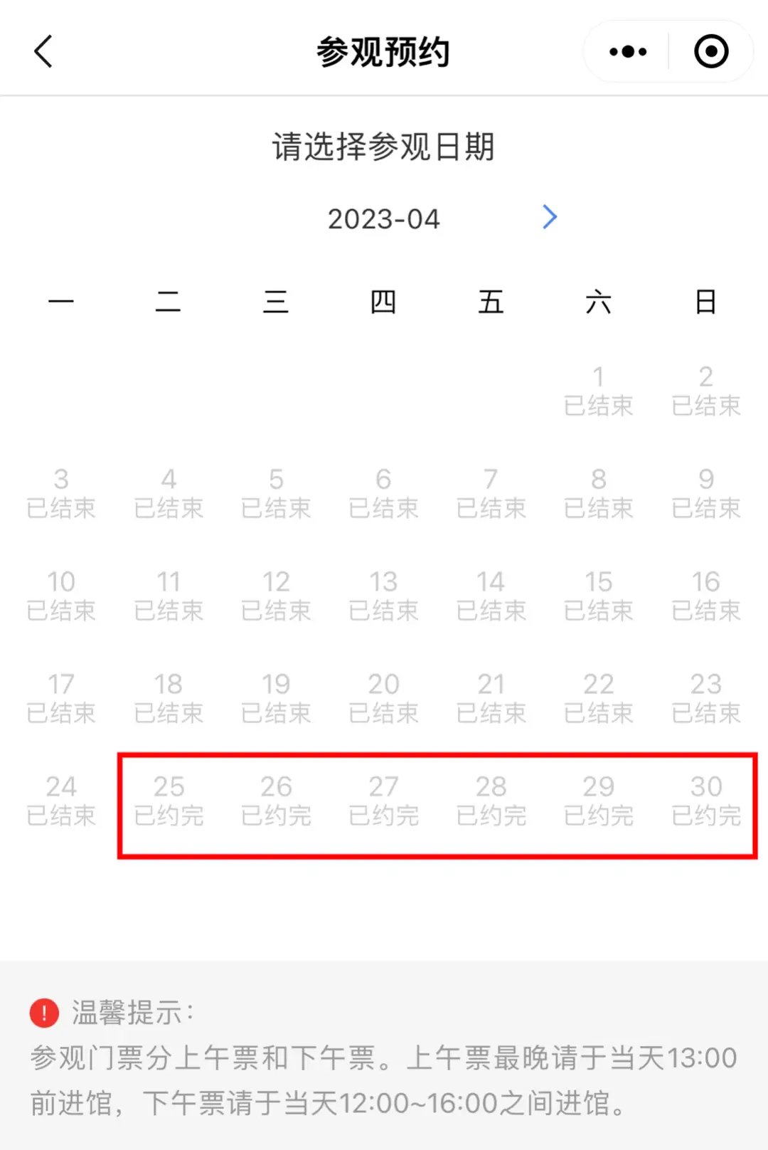山东省济南市天桥区红太阳老年公寓