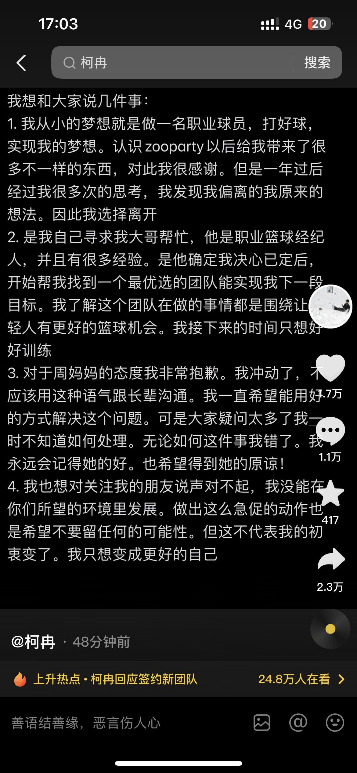山东省济南市历下区青后小区公寓