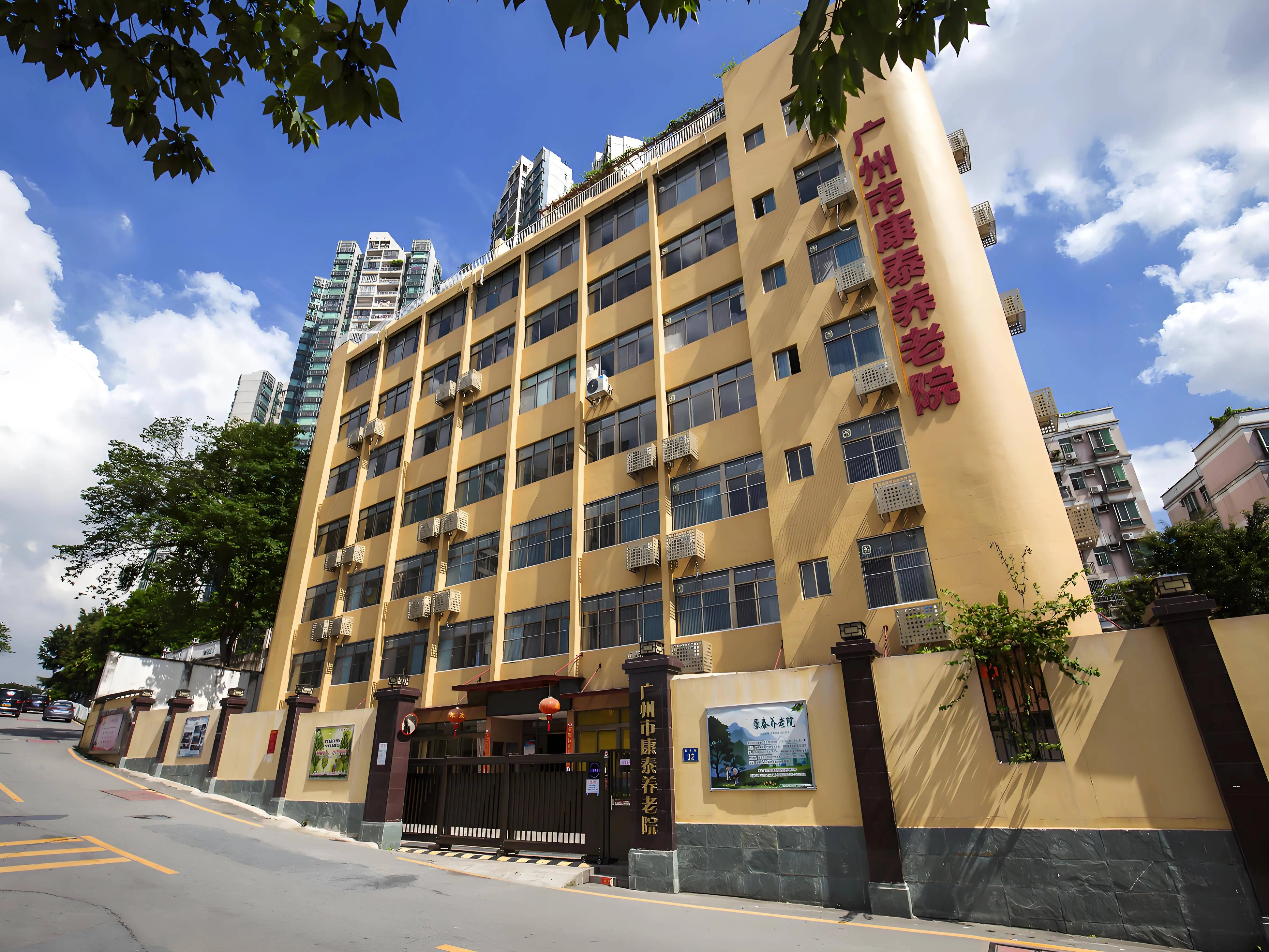 广东省广州市白云区友好老年公寓