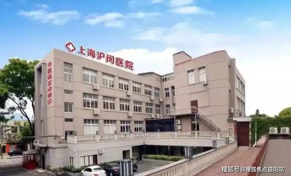上海市闵行区三和养老院华漕分院