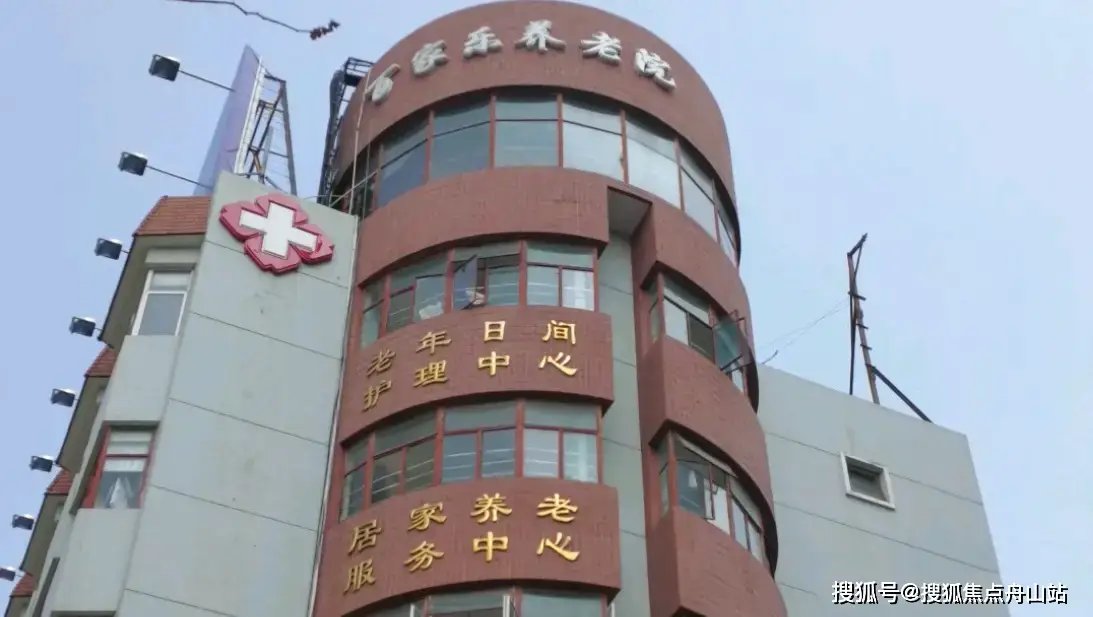 上海市黄浦区五里桥街道敬老院