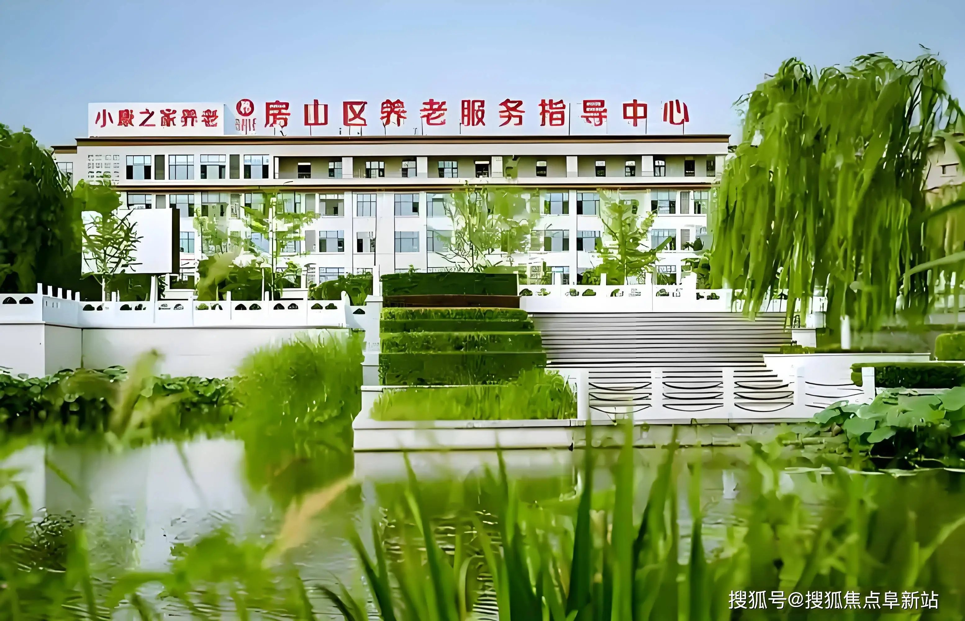 北京市房山区民政局光荣院