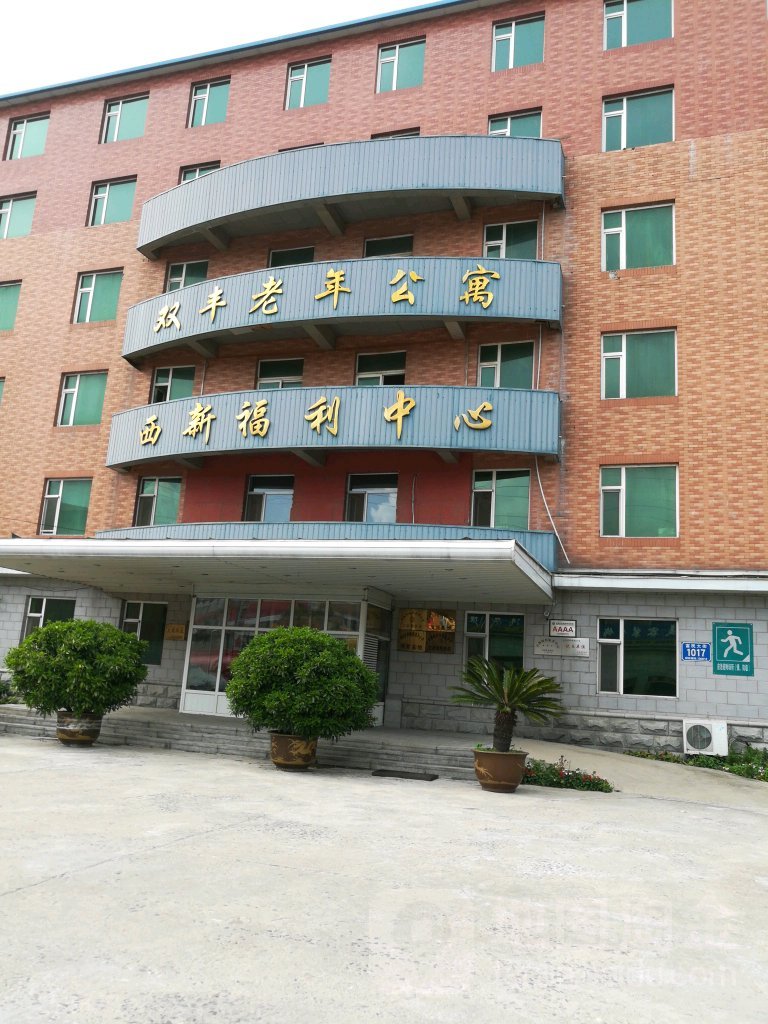 吉林省长春市绿园区康健老年公寓