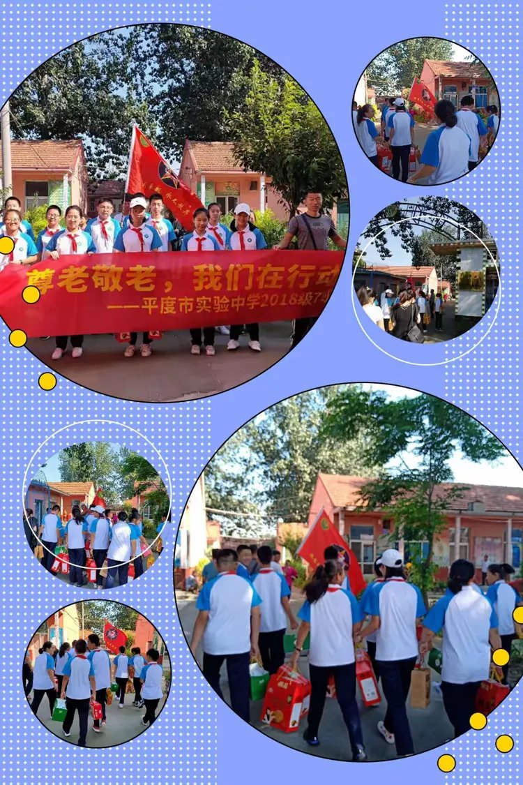 山东省青岛市平度市蓼兰敬老院