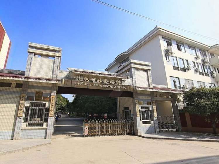 广西桂林市叠彩区老年公寓
