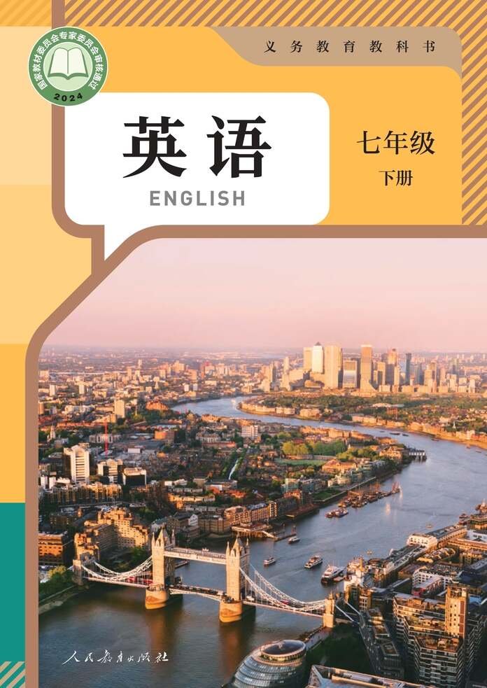 恩和敬老院