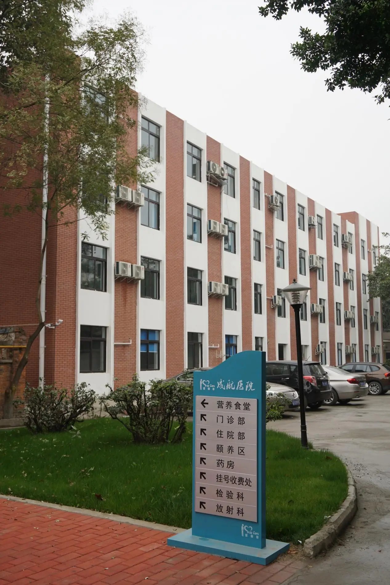 爱馨家庭养老