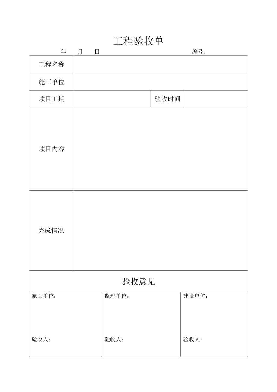 榆阳区保榆爱心老年公寓
