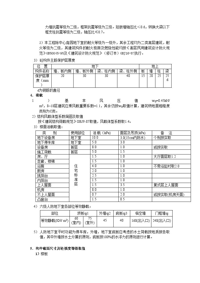 平原龙门中心敬老院