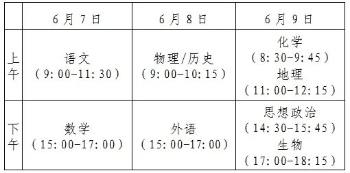 永清富康托老所