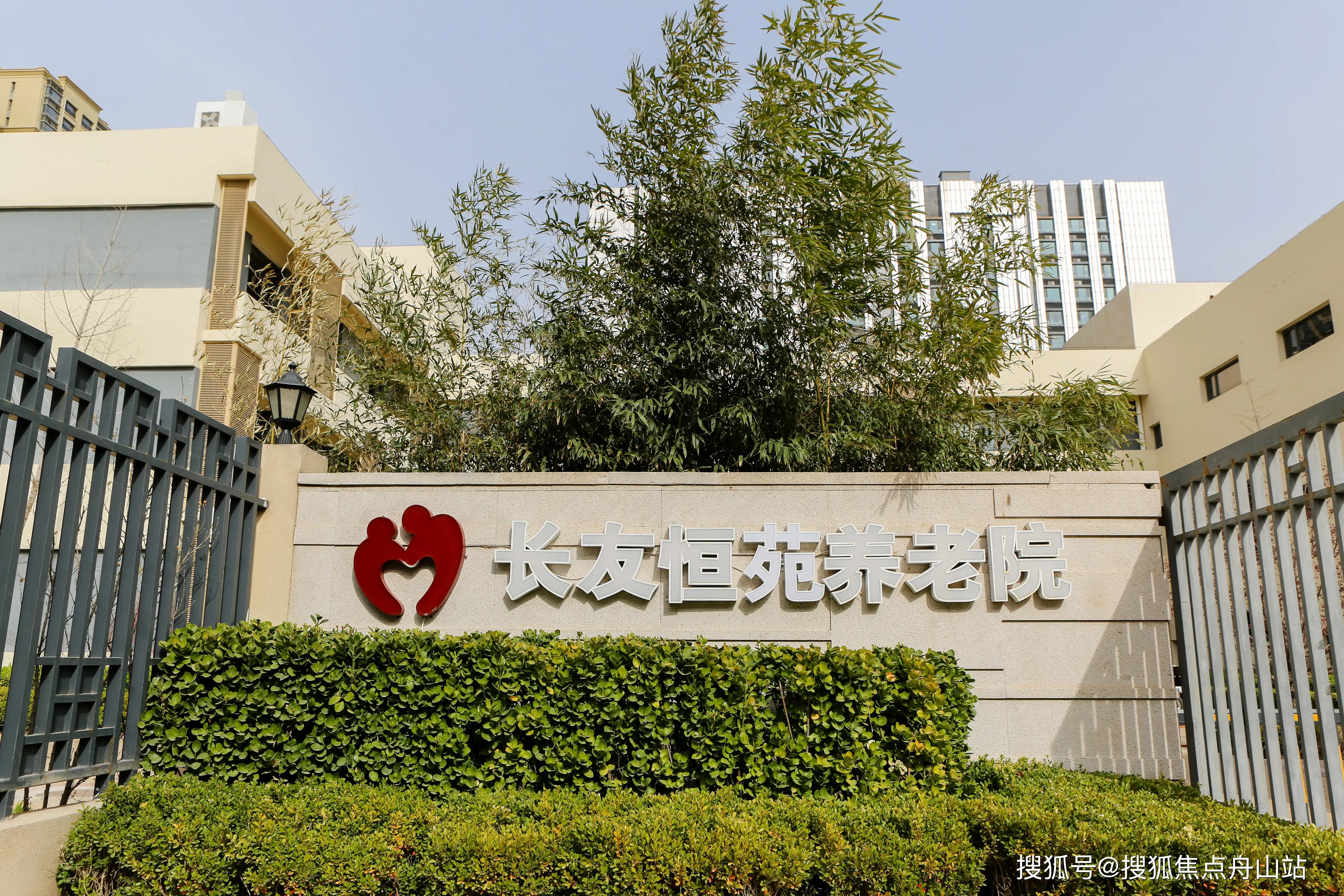 河南亲和苑养老服务有限公司