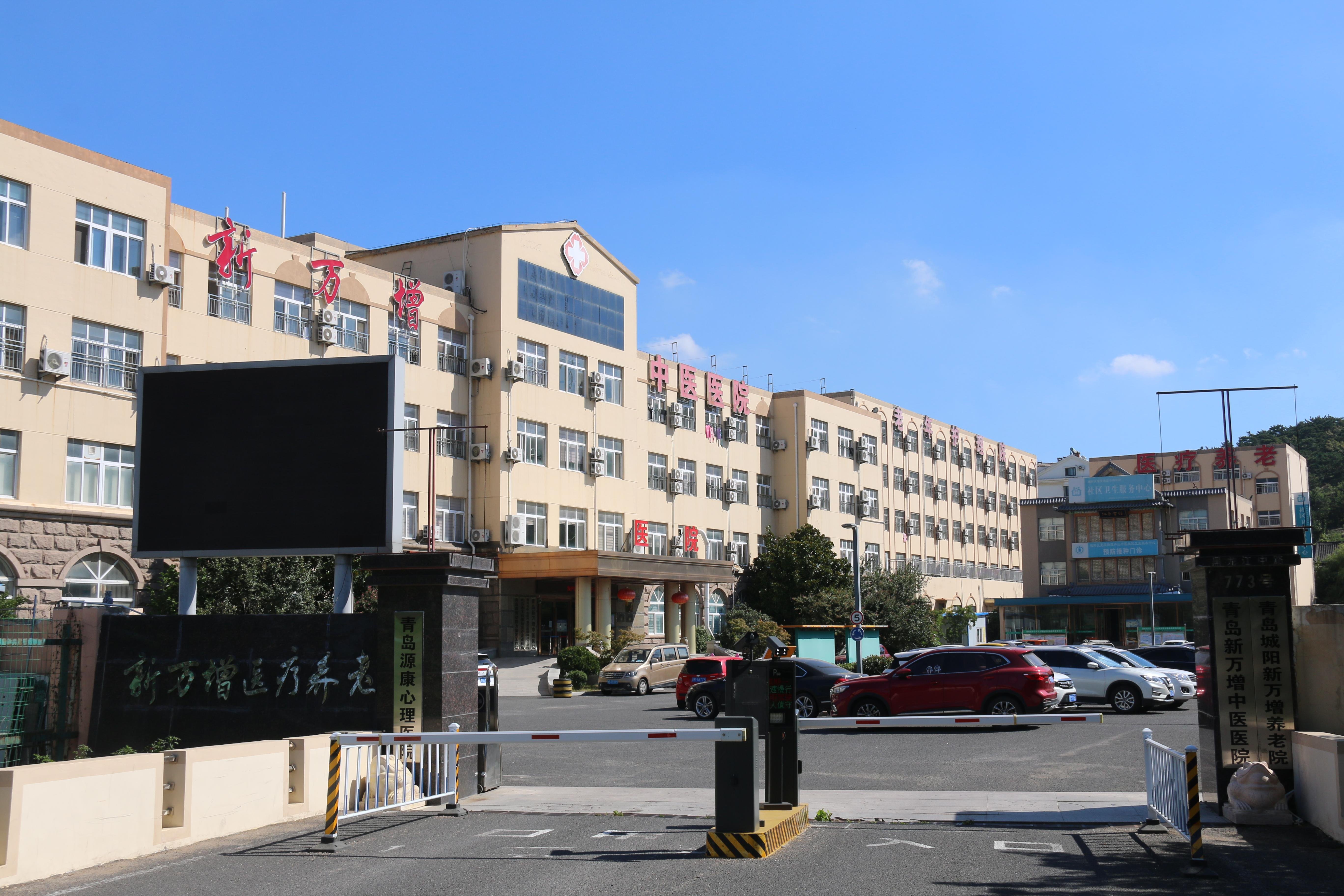 舟山市普济老人公寓