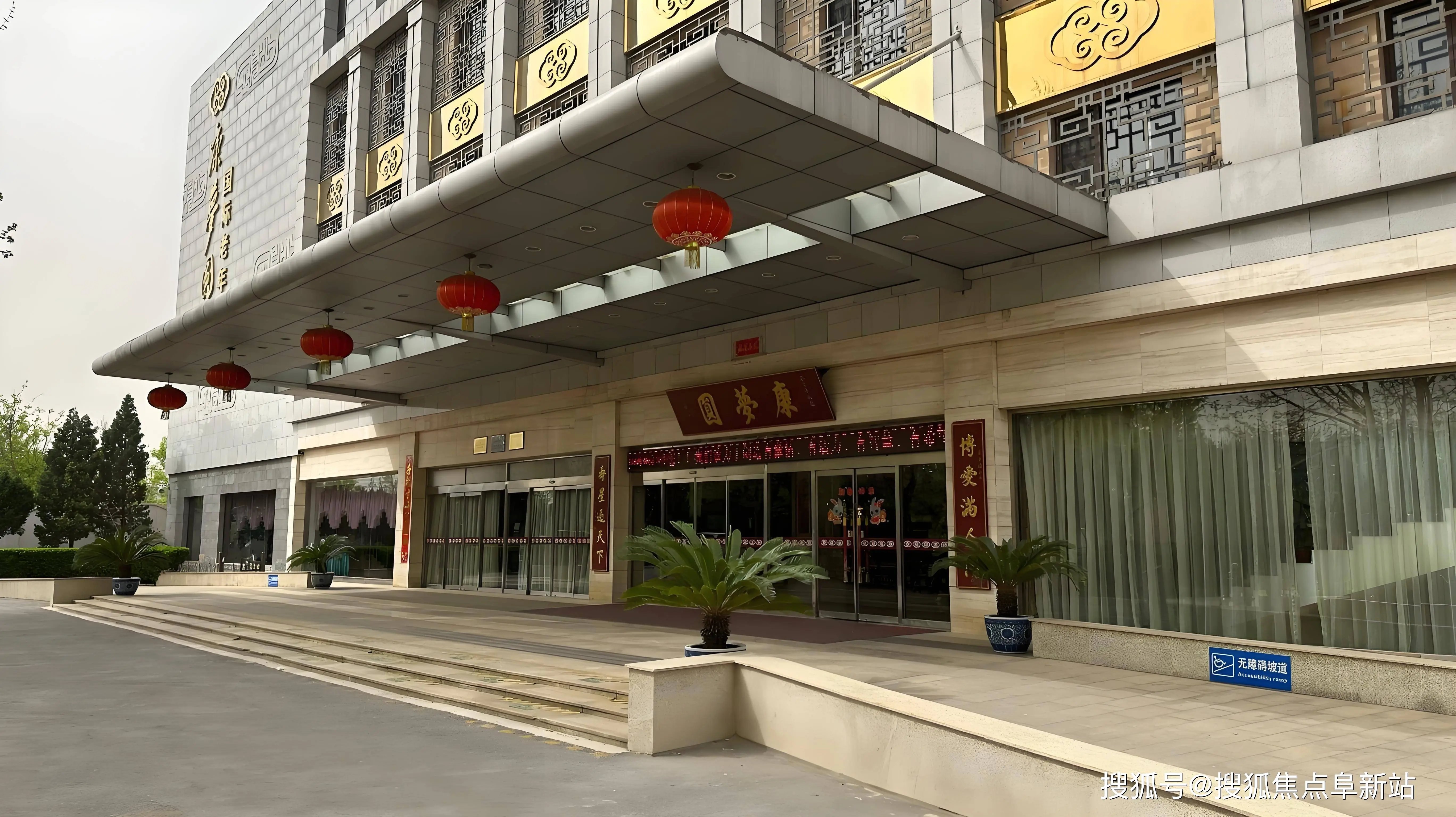漯河康梦圆养老服务有限公司