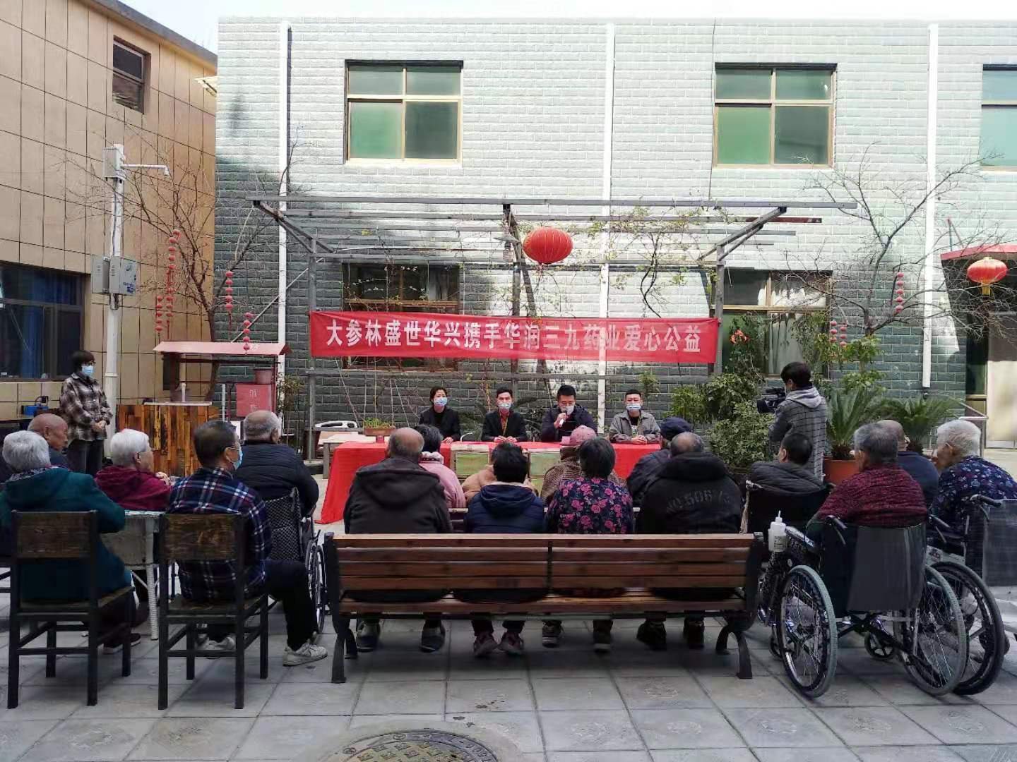 保定市莲池区康寿园老年公寓