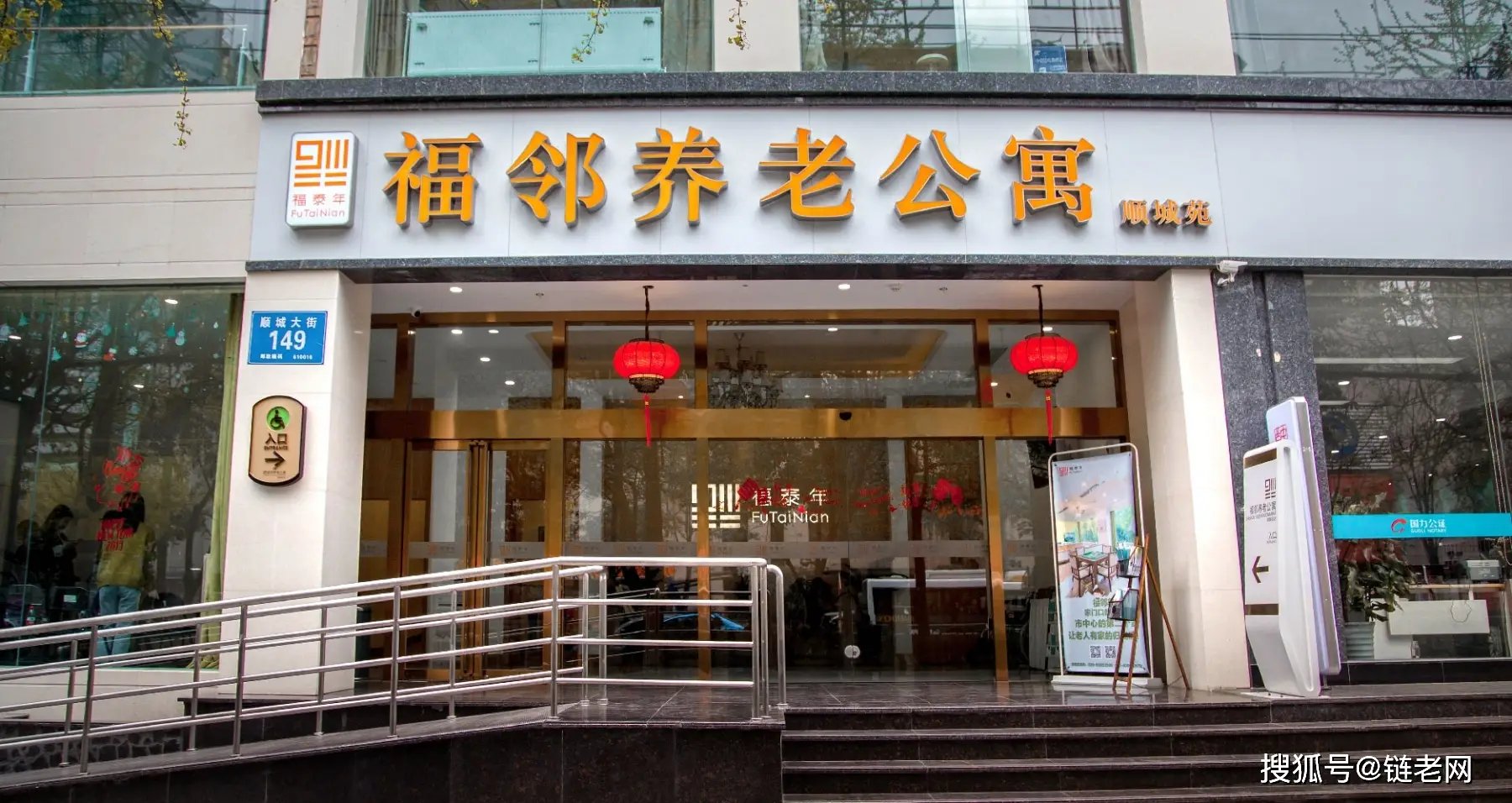 烟台市莱山区颐龙福养老公寓