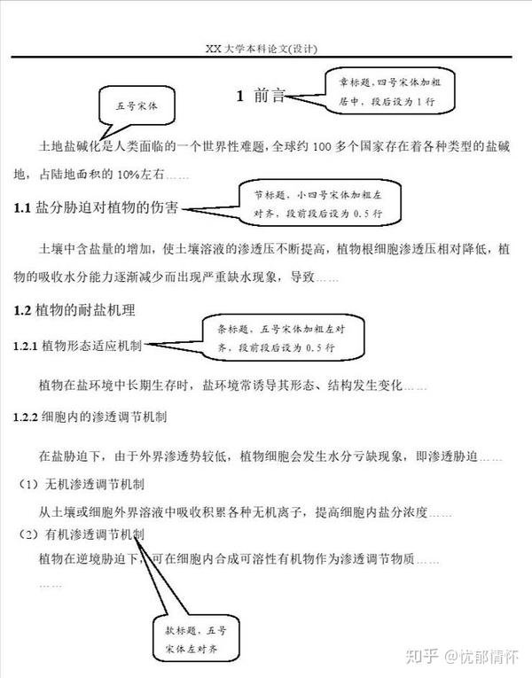 韦庄社区福瑞康托养中心