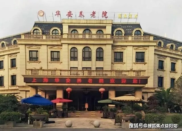 上海市总工会退休职工浦东公寓