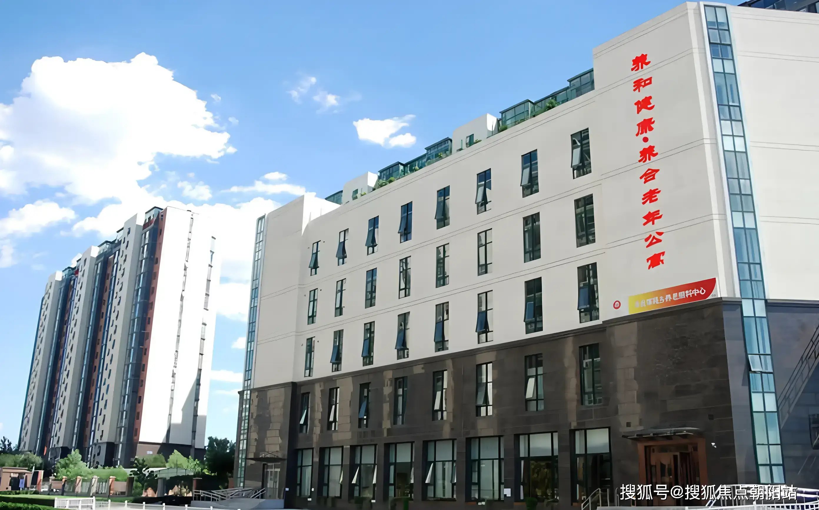 北京市丰台区鹤童慈善老人院（已拆迁）