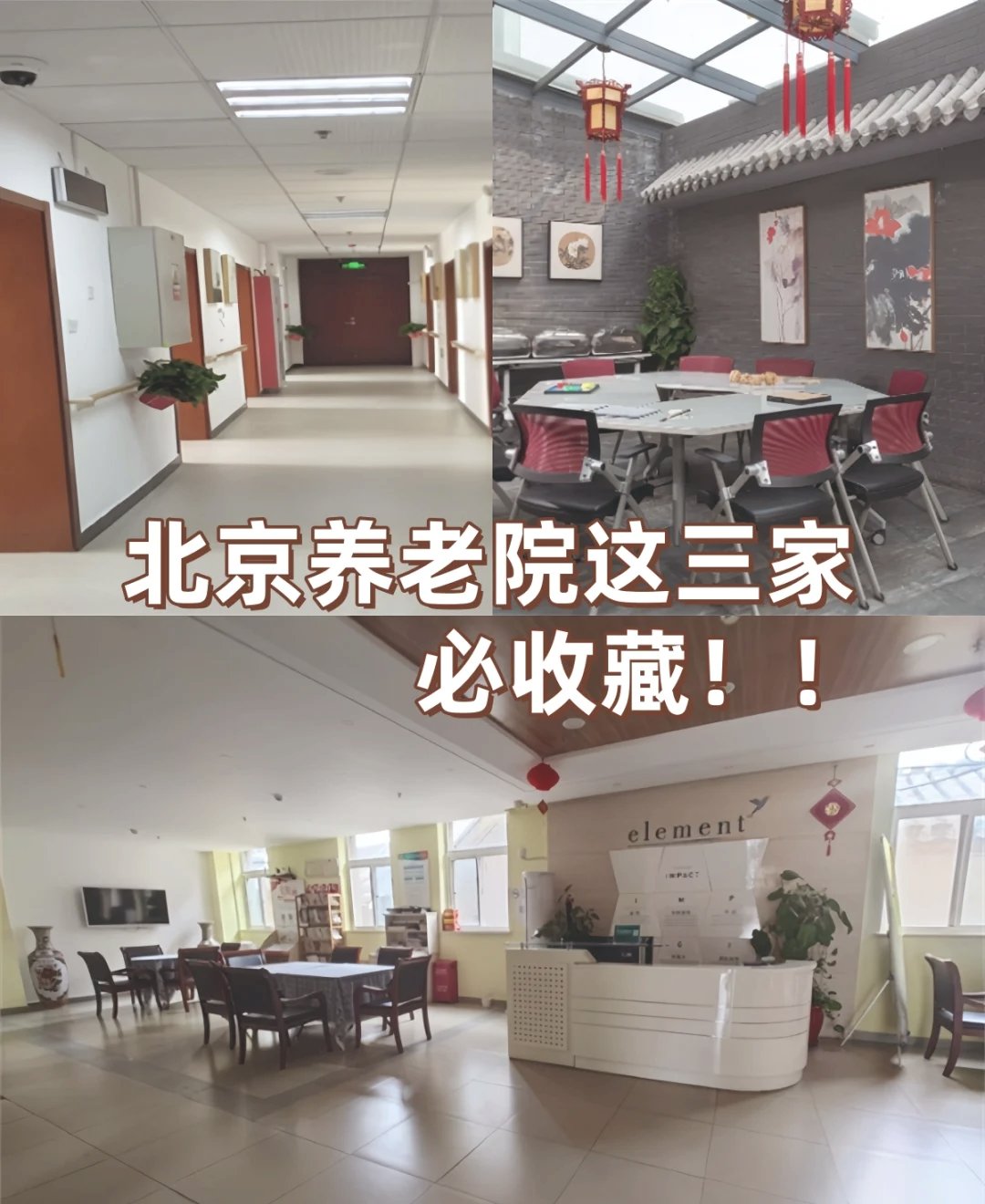 北京尔康医院（医保定点）