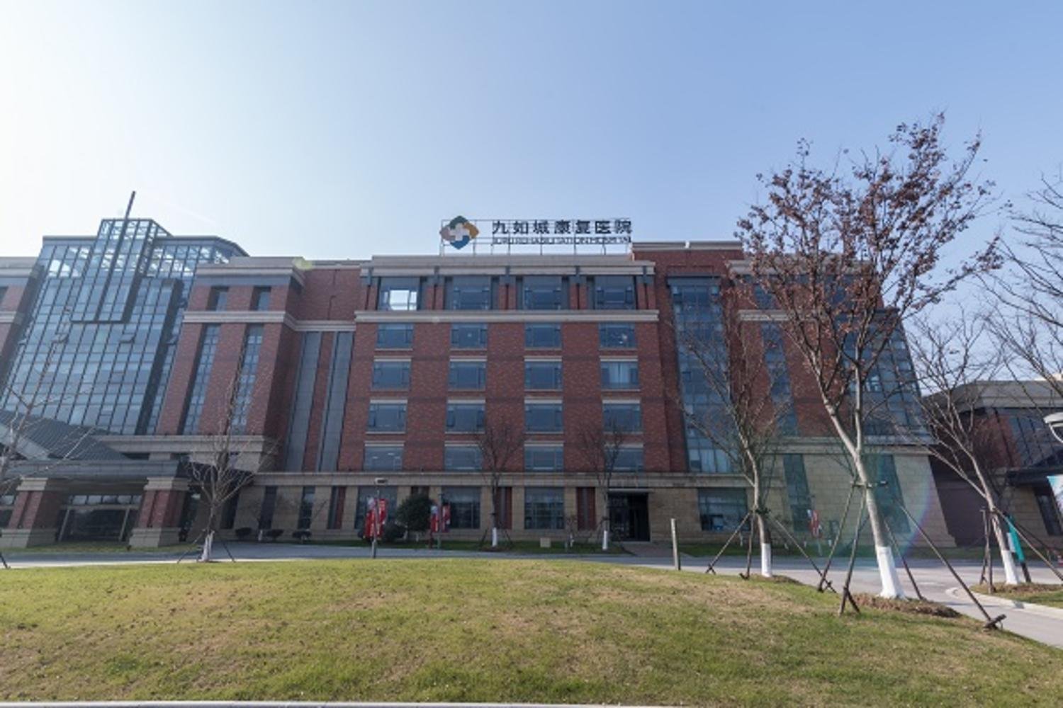 九如城古柏康养中心
