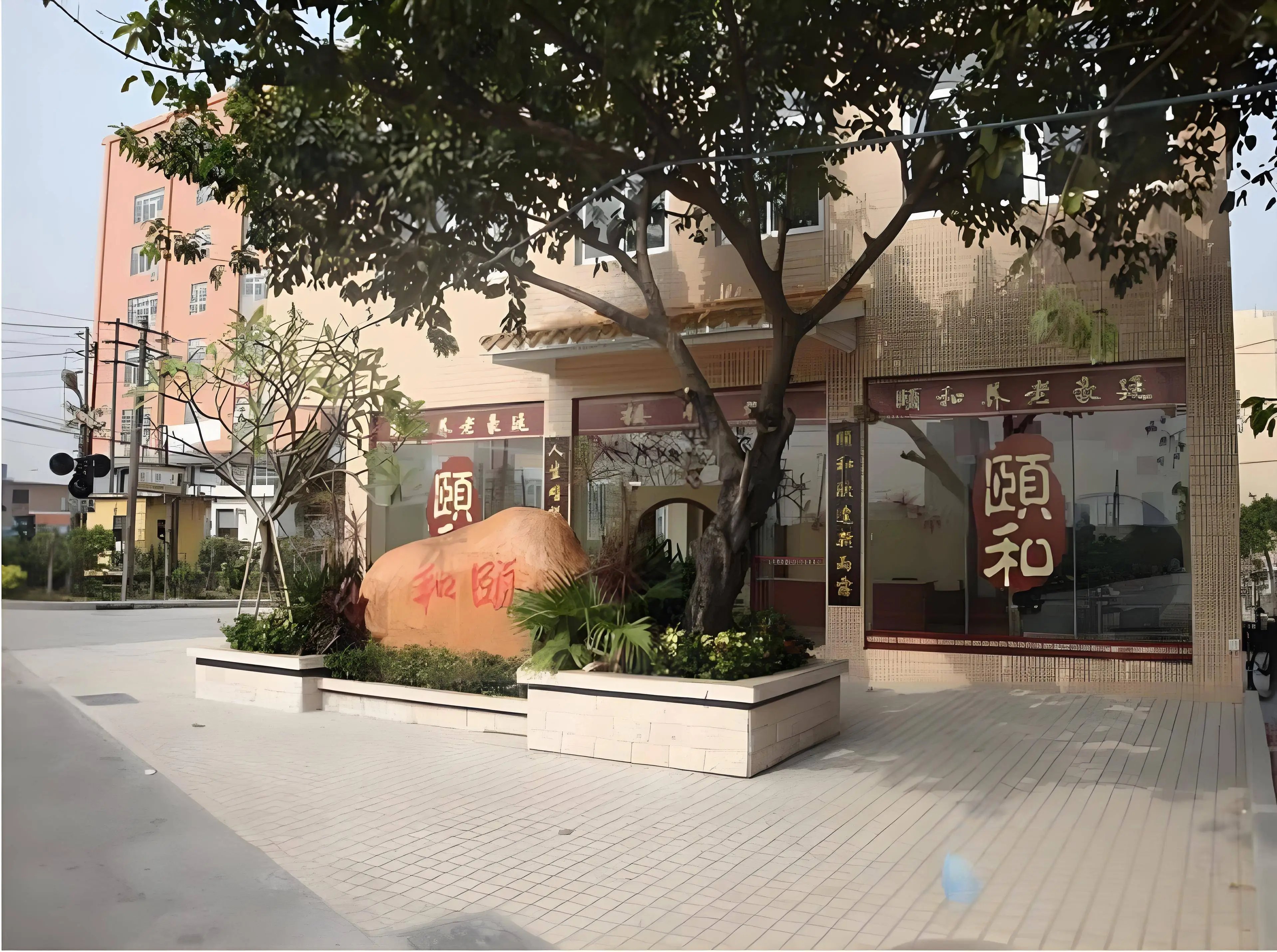 广州市荔湾区安宁敬老院