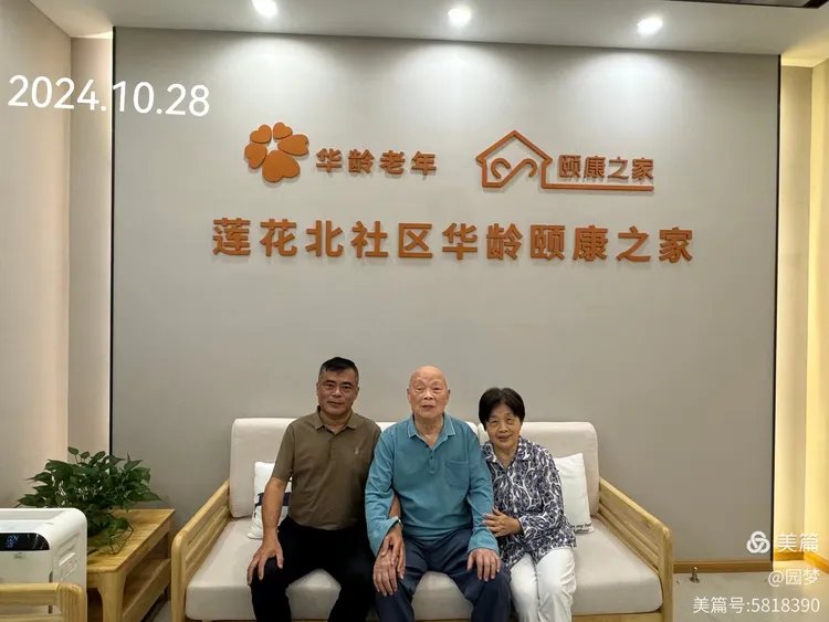 广东省深圳市福田区莲花北社区华龄颐康之家