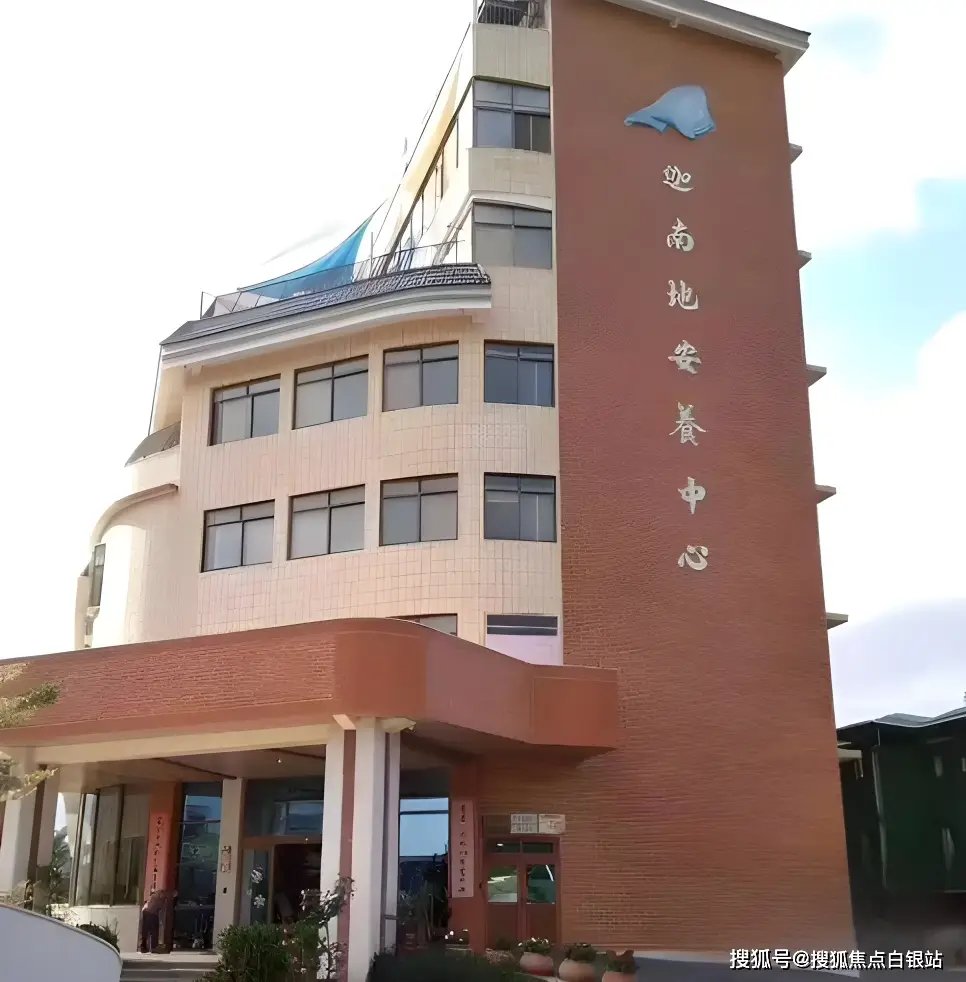 厦门市迦南地安养中心