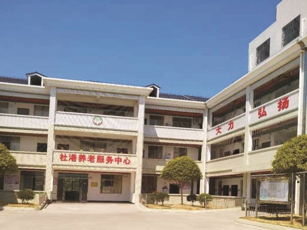 浏阳市微笑养老中心