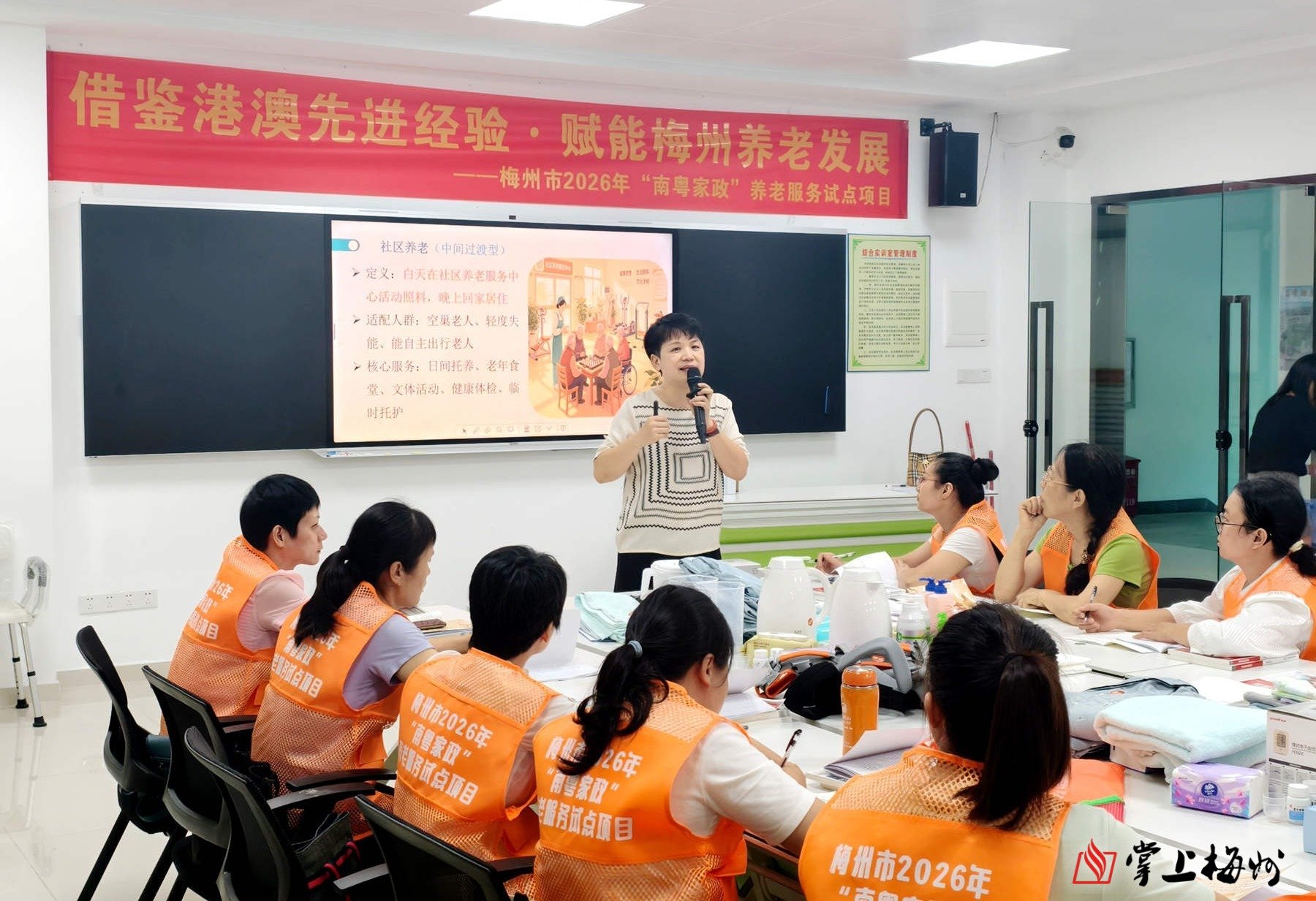佛山卓艺培训-南粤家政养老项目部