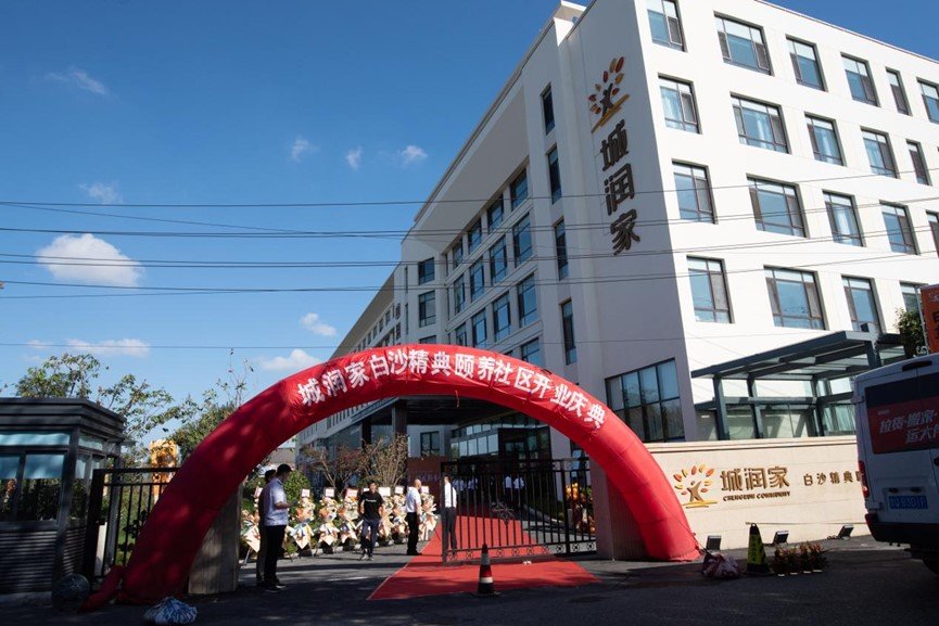 青岛城润家白沙精典颐养社区